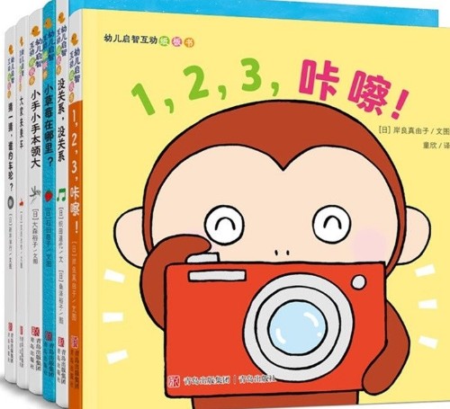 幼兒啟智互動(dòng)紙板書(套裝全6冊)
