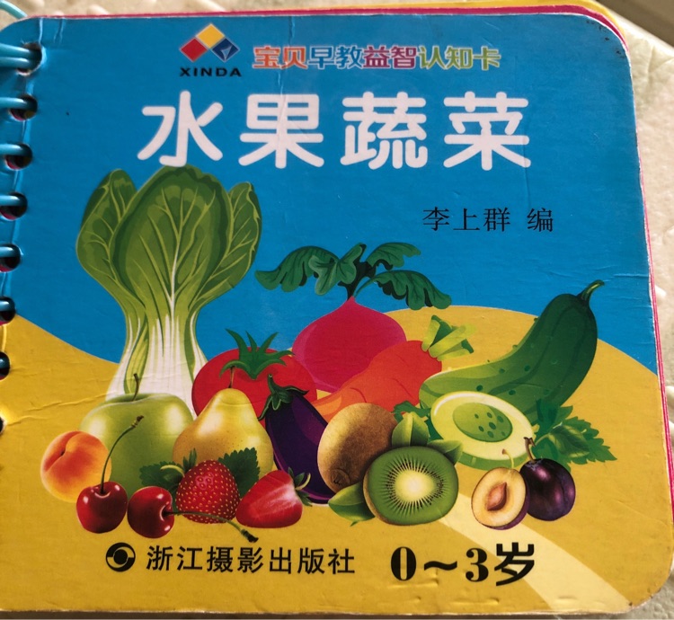 寶貝早教益智認(rèn)知卡