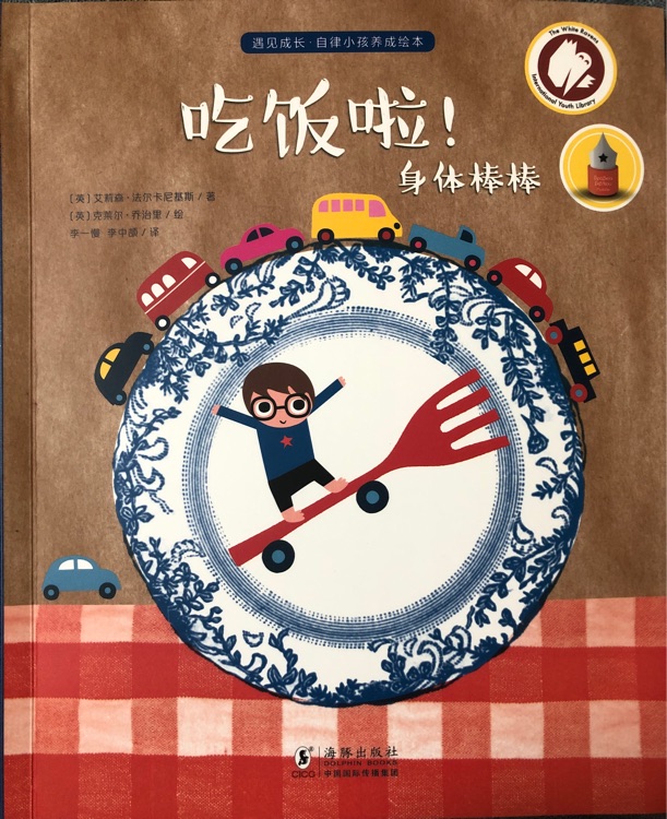 吃飯啦! 身體棒棒