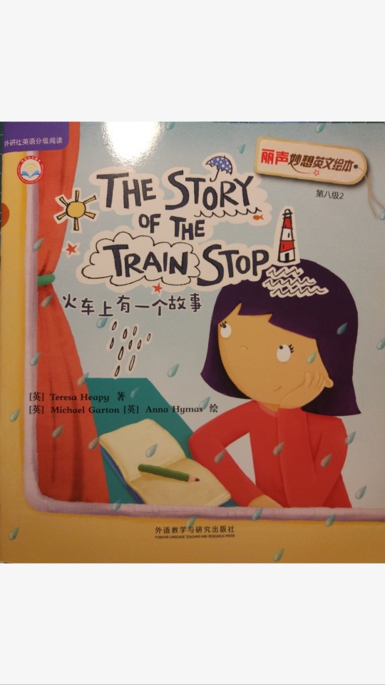 The story of the train stop