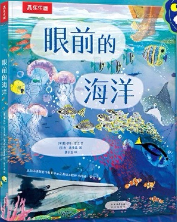 眼前的海洋