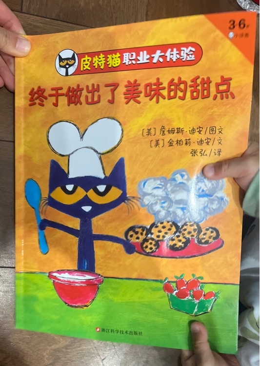 終于做出了美味的甜點(diǎn)