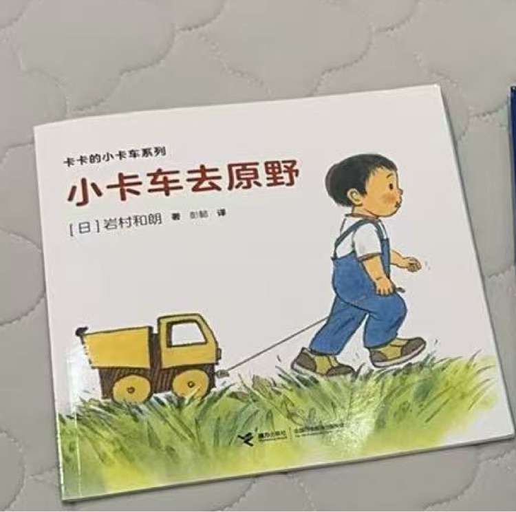 小卡車(chē)去原野