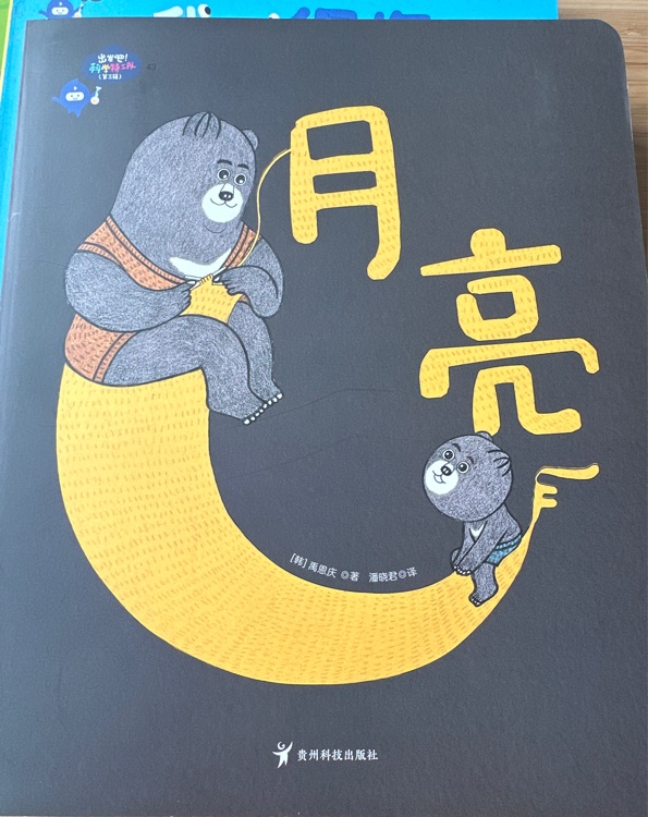 月亮