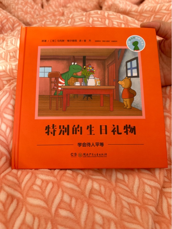 特别的生日礼物