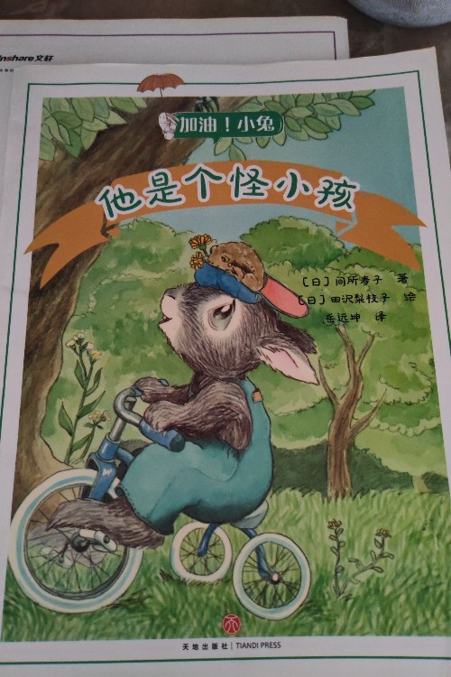 他是個怪小孩
