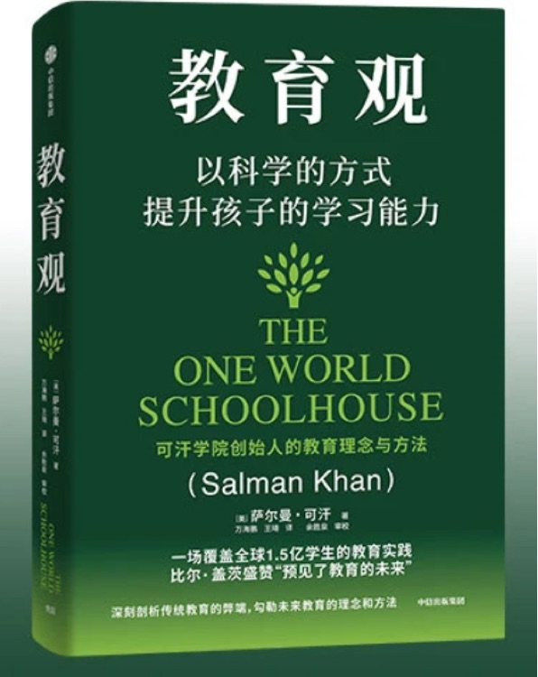 教育觀-以科學(xué)的方式提示孩子的學(xué)習(xí)力