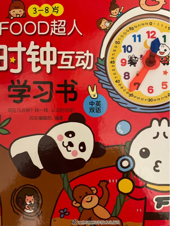 Food超人時鐘互動學習書
