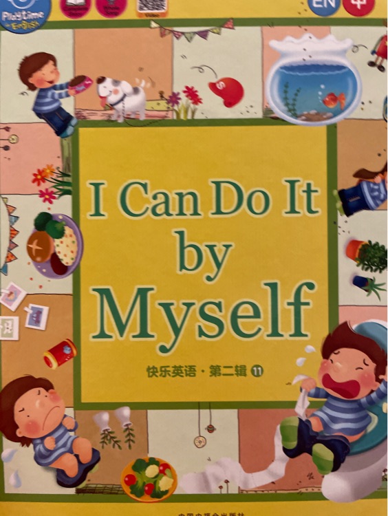 I can do it by myself