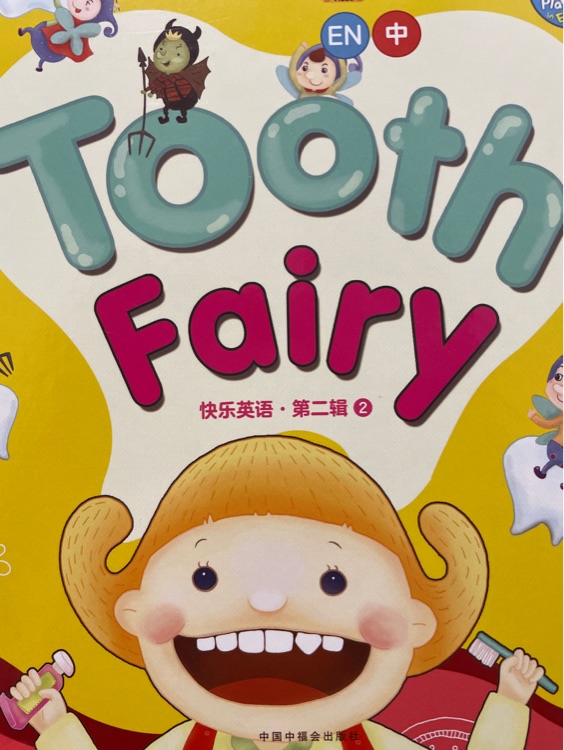 Tooth fairy