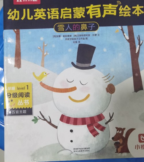 雪人的鼻子
