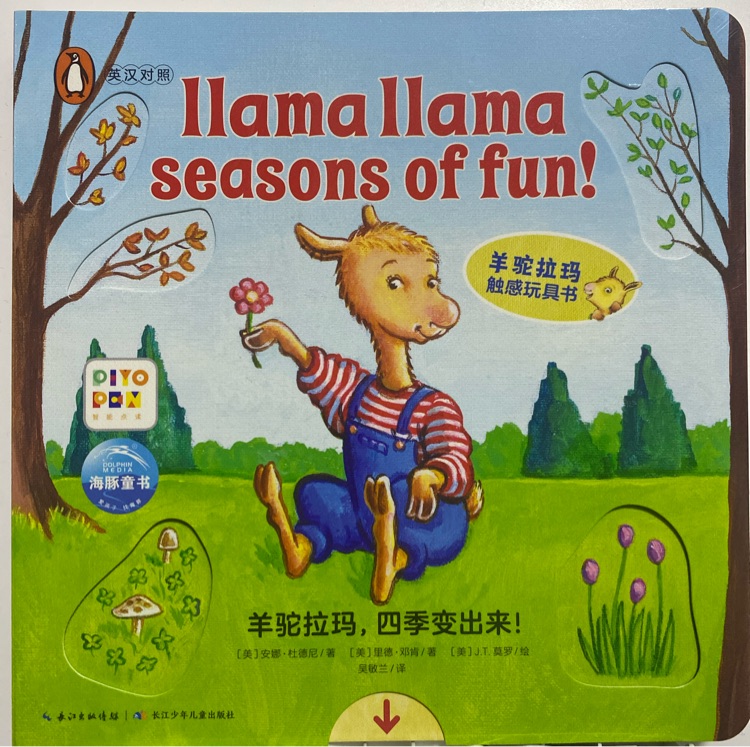 llama llama seasons of fun