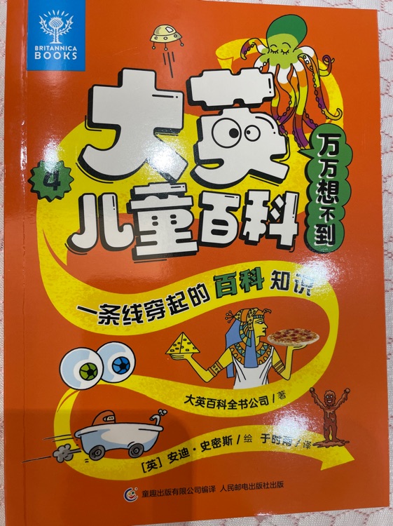 萬萬想不到