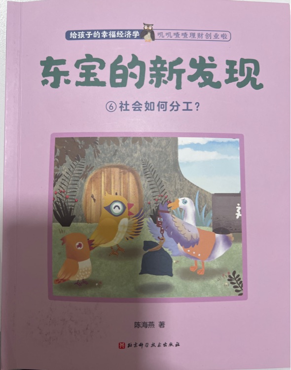 東寶的新發(fā)現(xiàn)