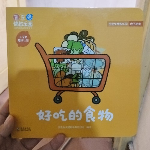 好吃的食物