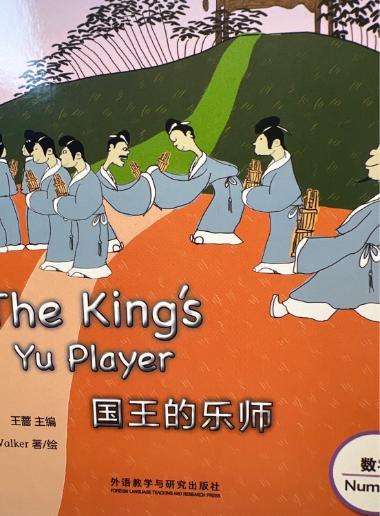 The kings yu player