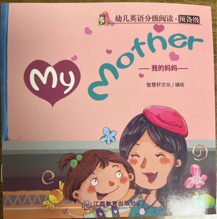 幼兒英語分級(jí)閱讀 預(yù)備級(jí) my mother