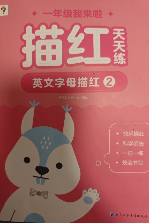 英文字母描紅2