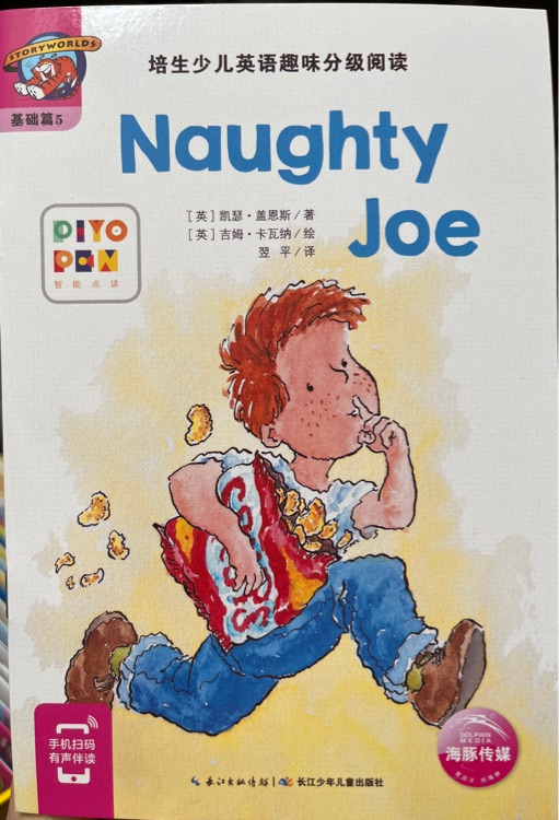 Naughty Joe