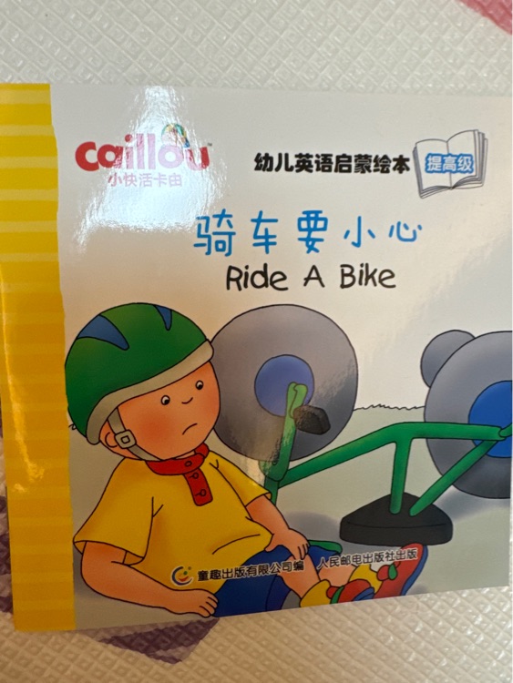 caillou ride a bike