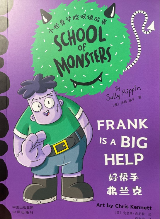 Frank is a big help