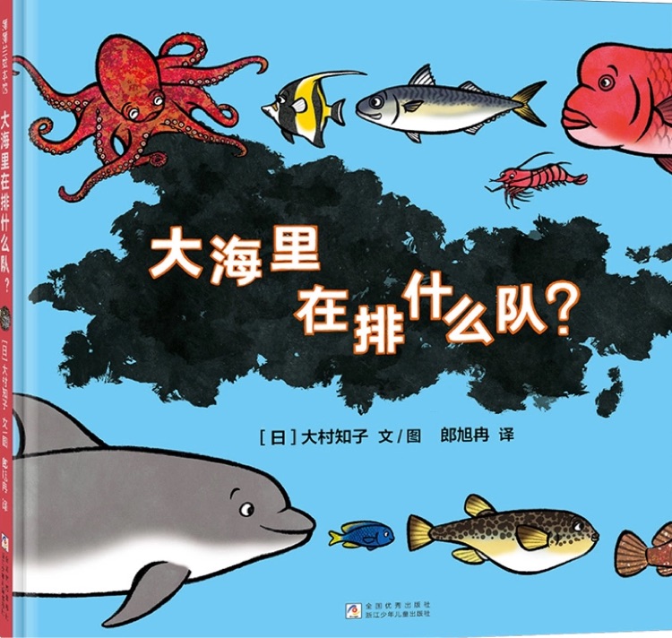 大海里在排什么隊?