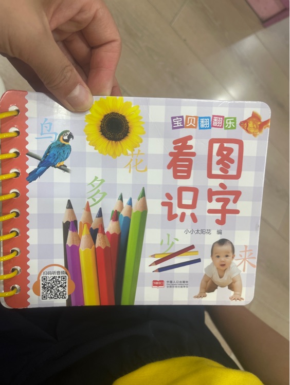 看圖識(shí)字