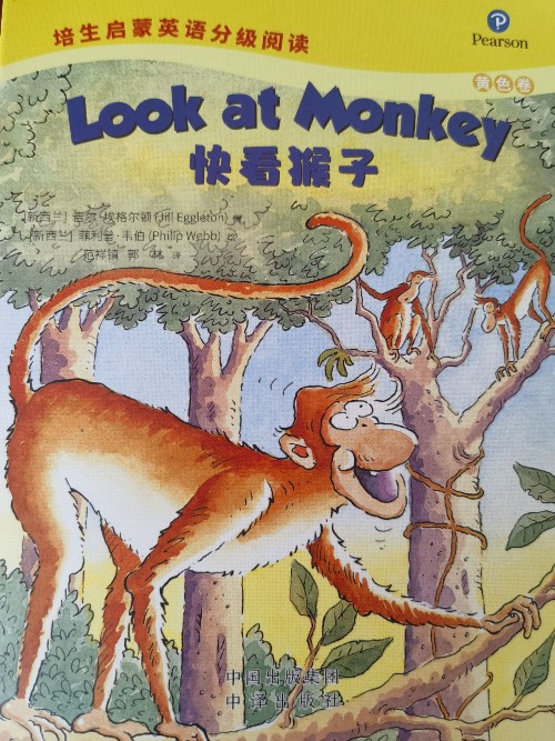 培生啟蒙英語分級閱讀黃色卷-look at monkey