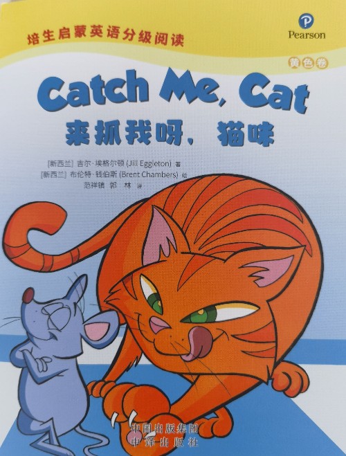 培生啟蒙英語分級閱讀黃色卷-Catch me,cat