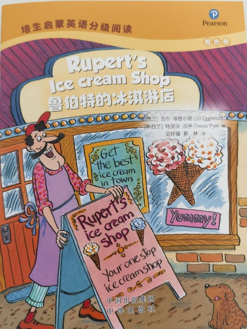 培生啟蒙英語(yǔ)分級(jí)閱讀橙色卷-Rupert's ice cream shop