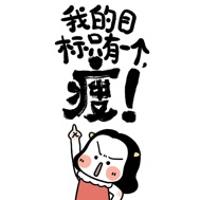 每天都要過六一