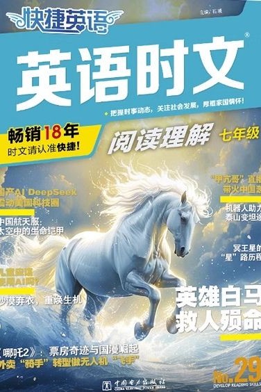 英語時(shí)文