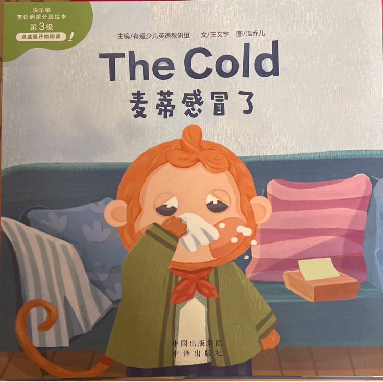 The cold