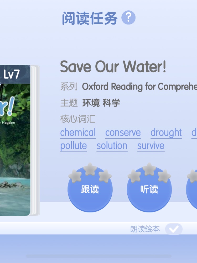 Save our water!