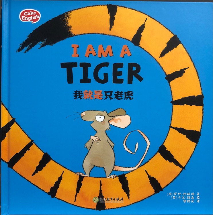 I am a tiger