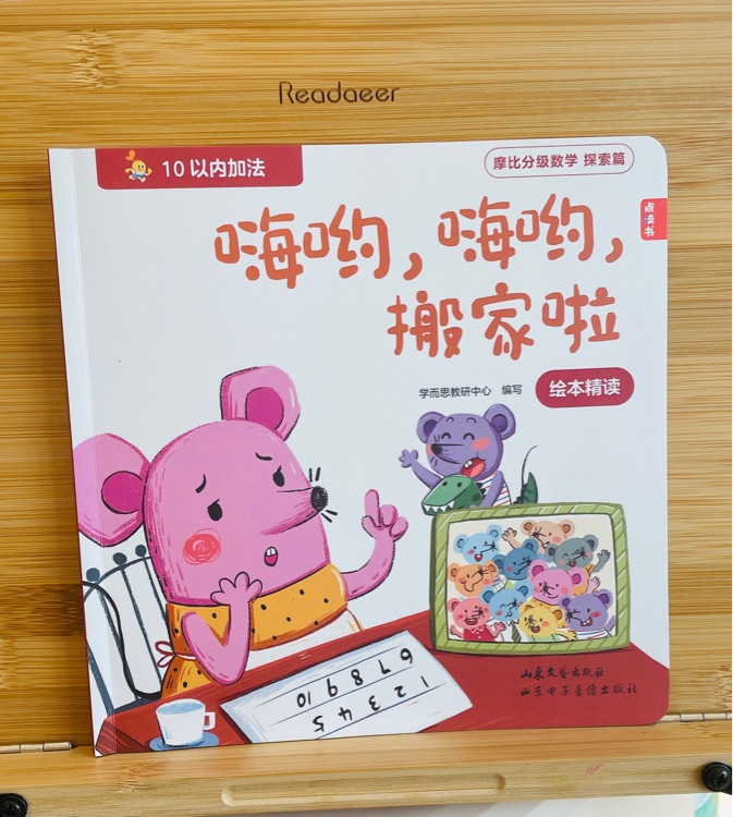 嗨喲嗨喲搬家啦