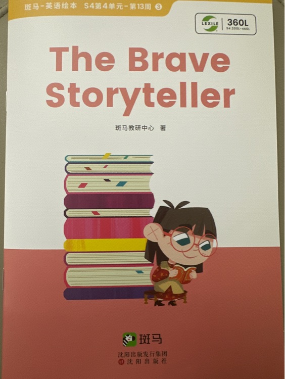 The Brave stoyteller