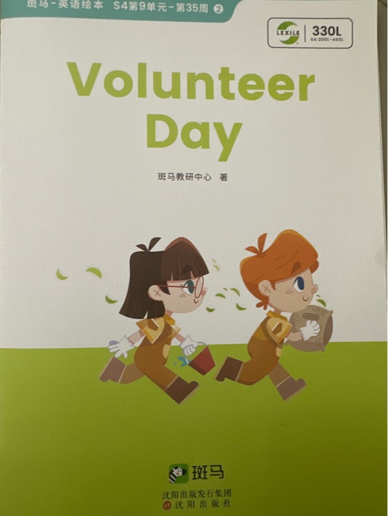 Volunteer Day