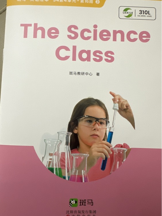 The Science Class