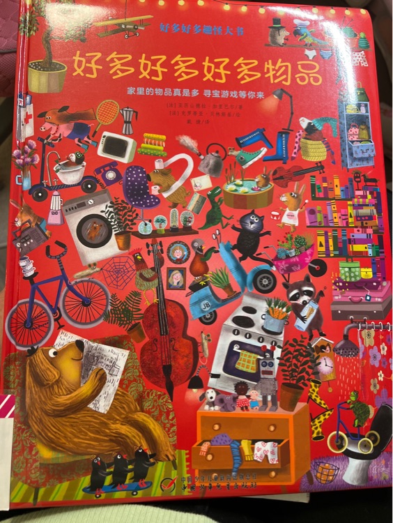 好多好多好多物品