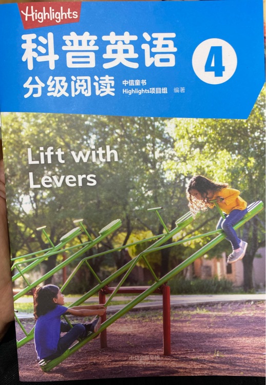 Lift with Levers