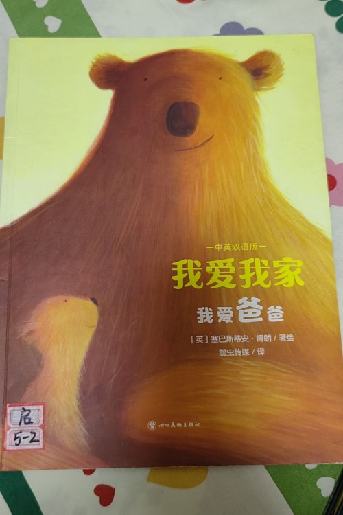 我愛(ài)爸爸