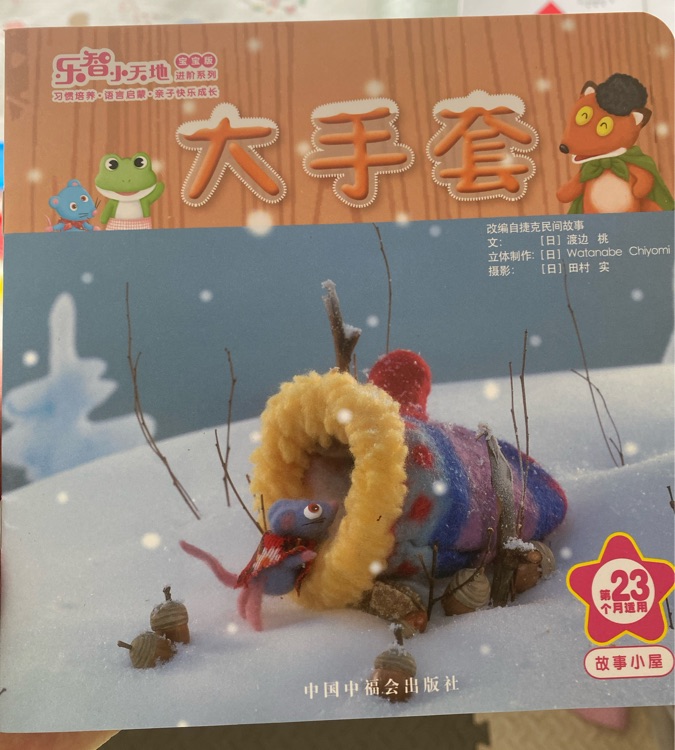 大手套