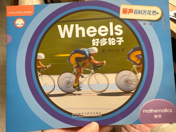 Wheels