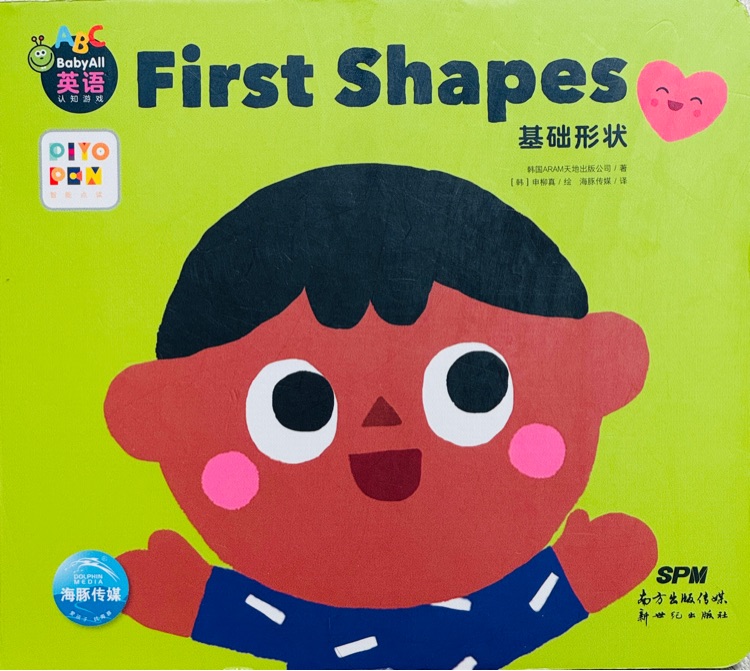 First shapes