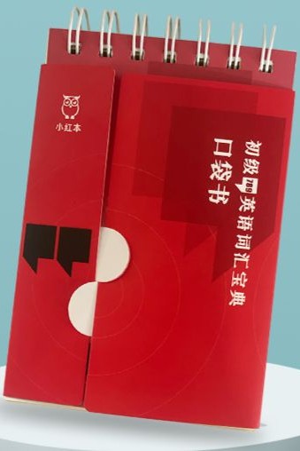 初級英語詞匯寶典
