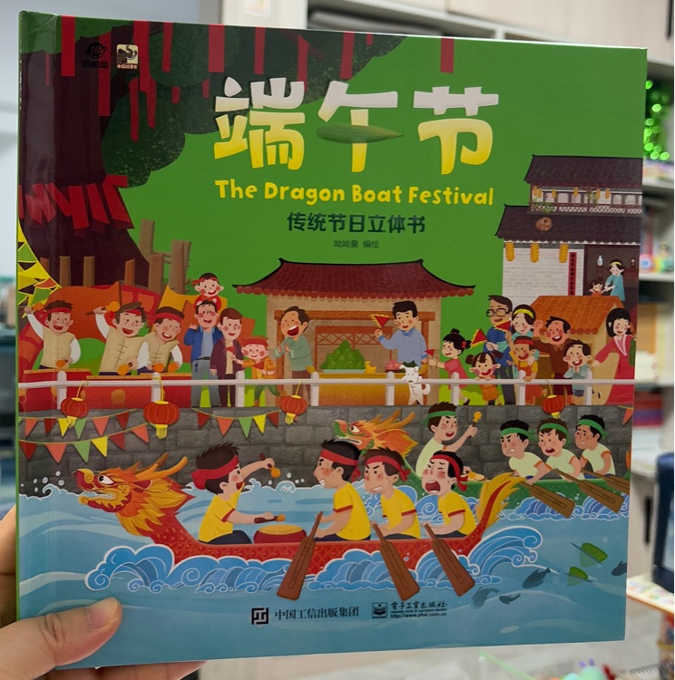 端午節(jié)