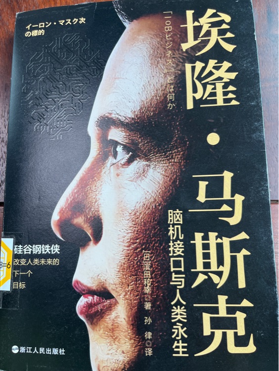 埃隆.馬斯克