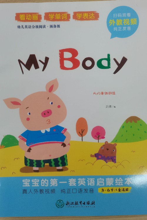 My  Body