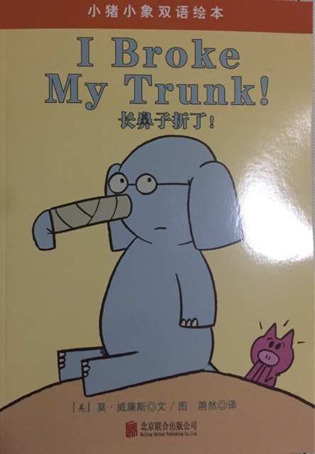 I Broke My Trunk!